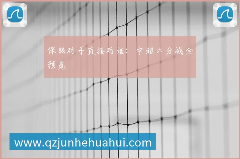前巴萨高管:反足球的比赛和偏袒的裁判淘汰了我们