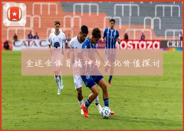 九游体育平台生态图